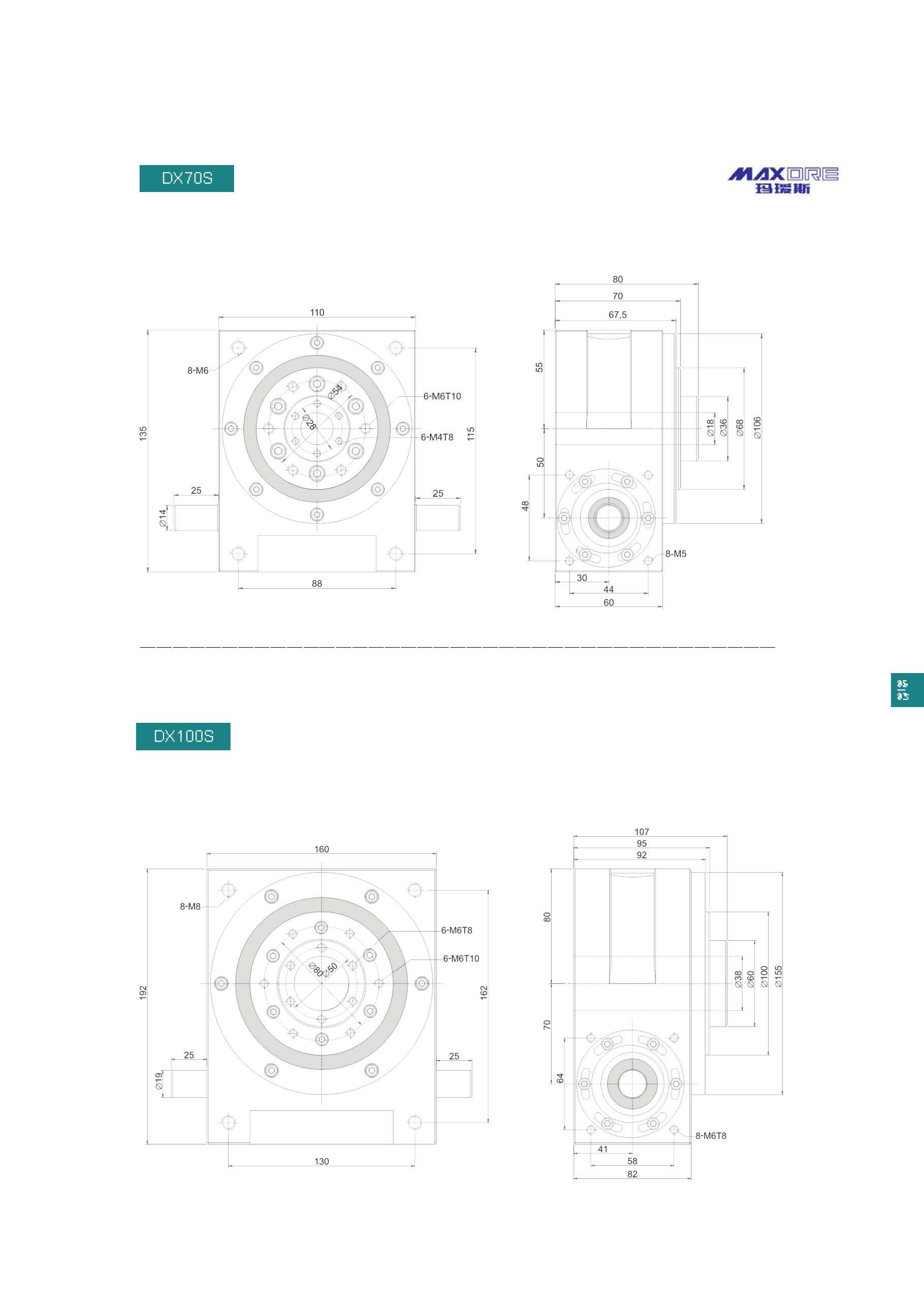 東宸機(jī)械 東宸機(jī)械