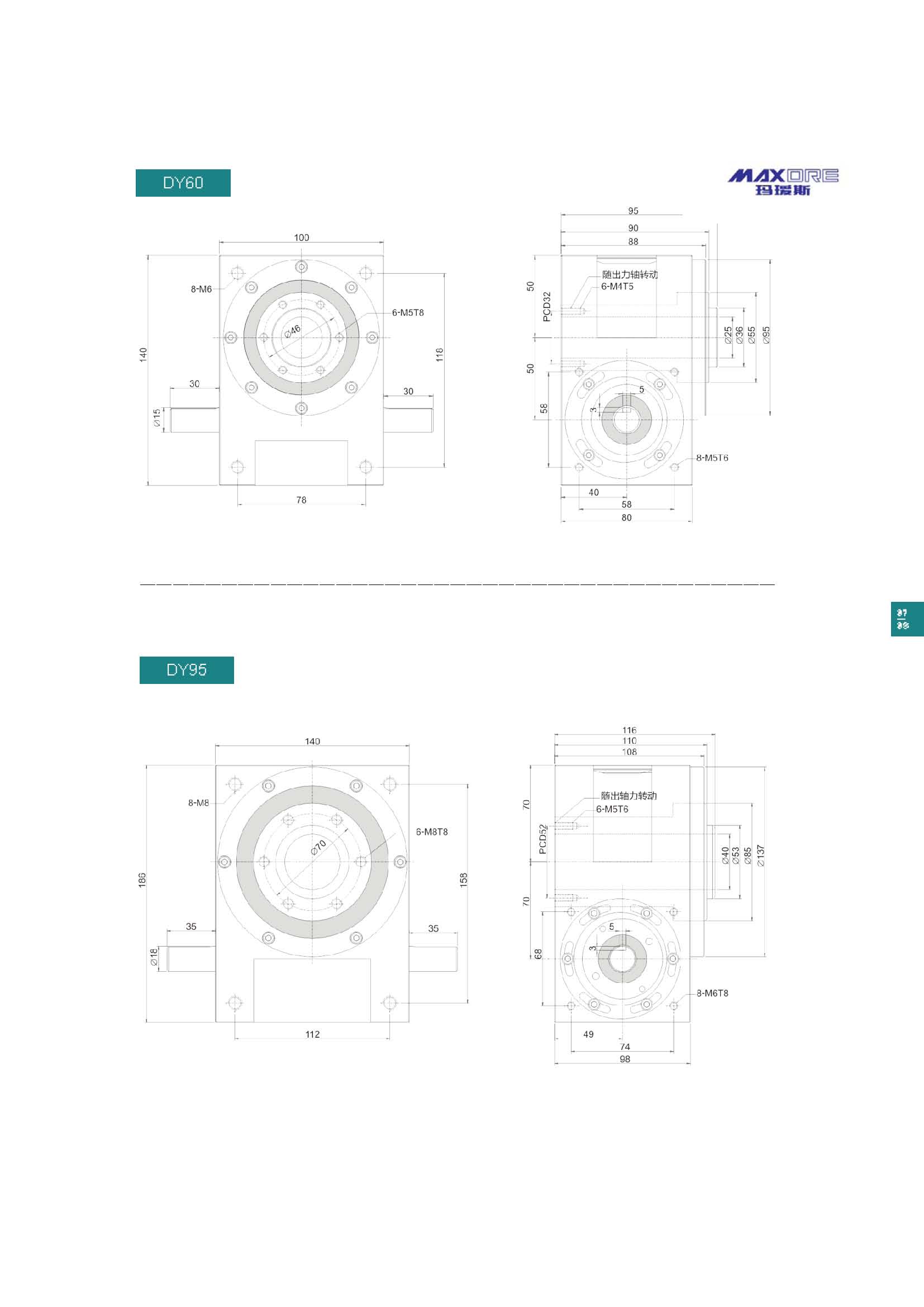 東宸機(jī)械 東宸機(jī)械