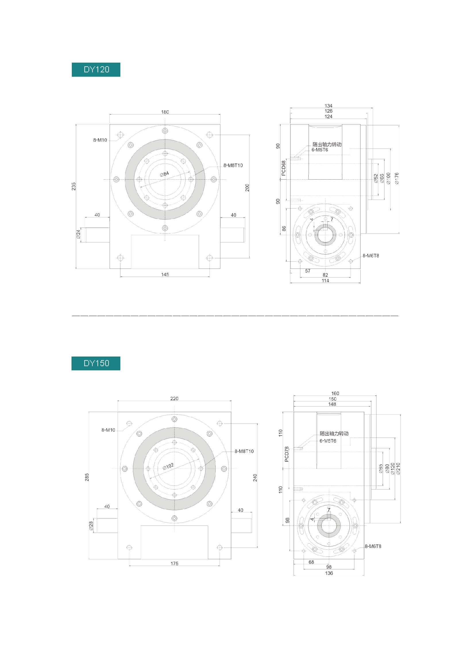 東宸機(jī)械 東宸機(jī)械